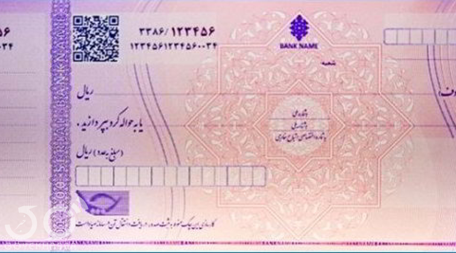 چک و سفته