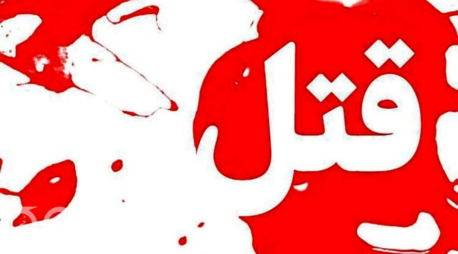قتل از دیدگاه فقهی اهل سنت