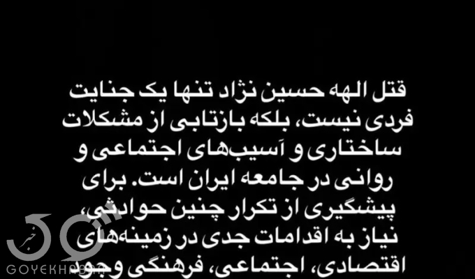 وریا غفوری