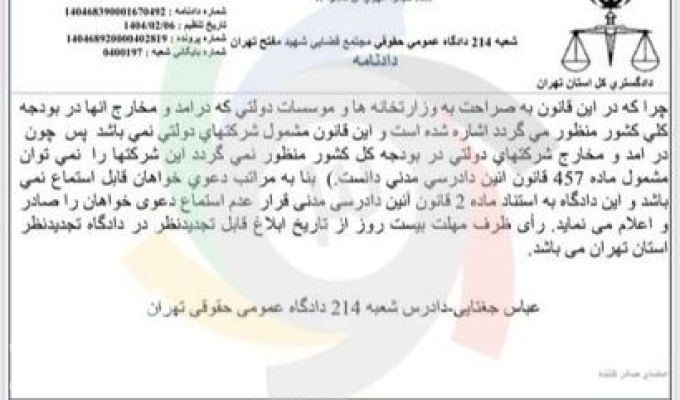 عکس/ علیرضا بیرانوند تبرئه شد!
