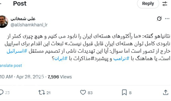 عکس/ شمخانی جواب تهدید نتانیاهو را با تهدید داد