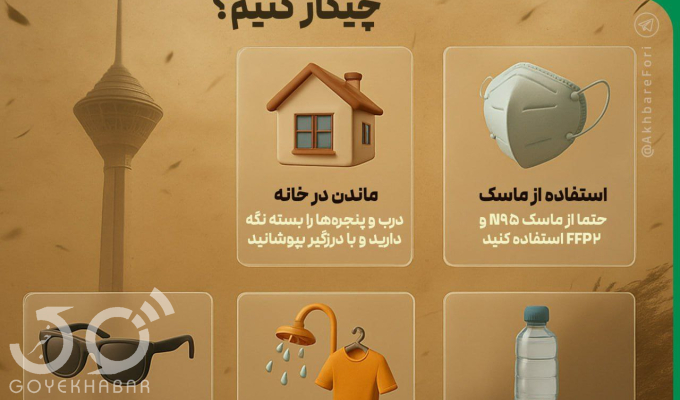 وقوع طوفان و گرد و خاک 