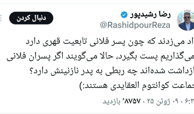  رضا رشیدپور