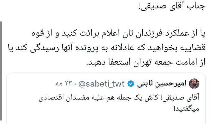 امیرحسین ثابتی
