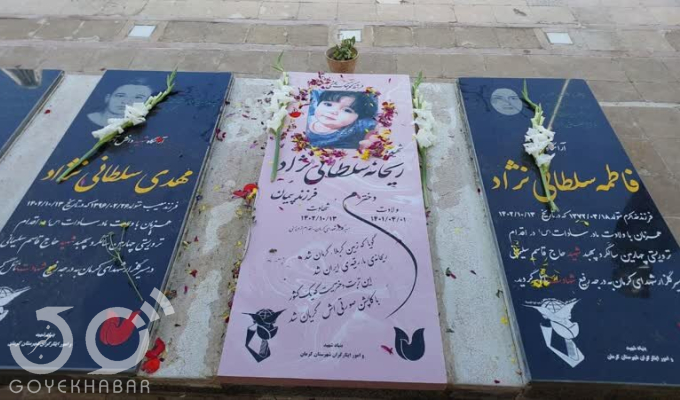 فیلم/ حضور سردار سلامی بر مزار دختر کاپشن صورتی