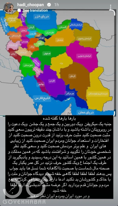  هادی چوپان 