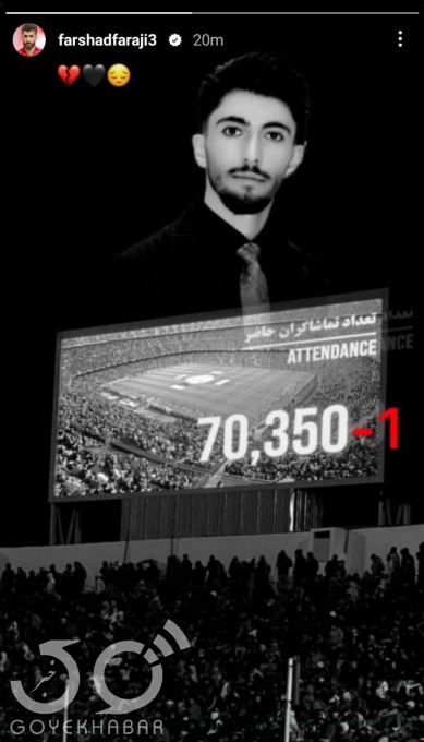 عکس/ واکنش احساسی مدافع پرسپولیس به مرگ هوادارش