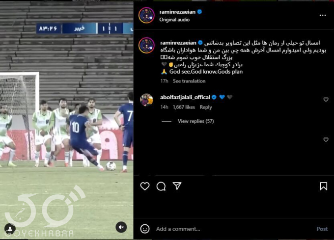 رامین رضاییان