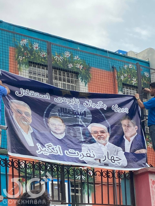 هواداران استقلال