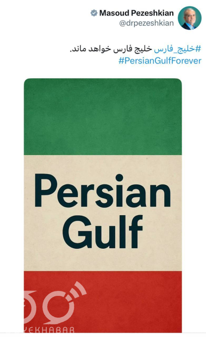 مسعود پزشکیان