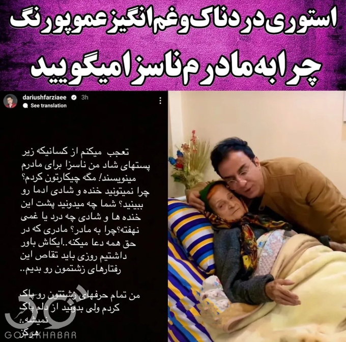  عمو پورنگ