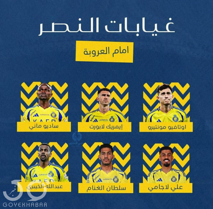 عکس/ غایبان سرشناس النصر مقابل استقلال