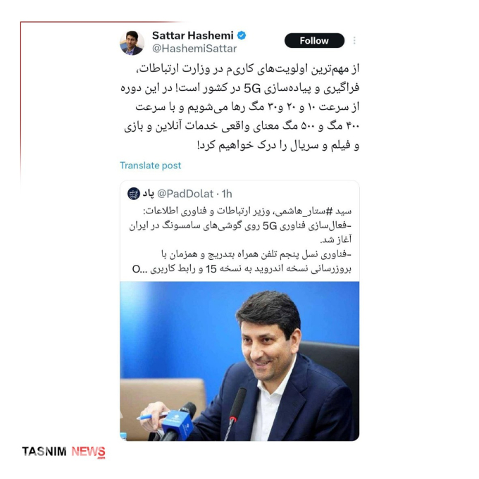 ستار هاشمی