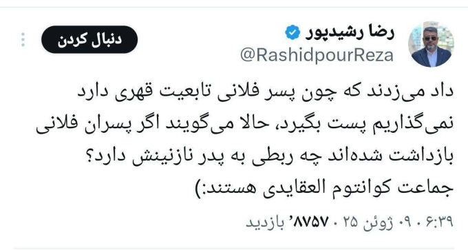  رضا رشیدپور