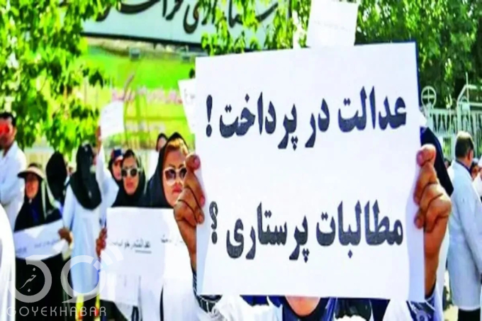 افزایش حقوق 