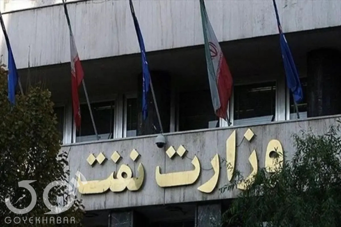 صنعت نفت ایران 