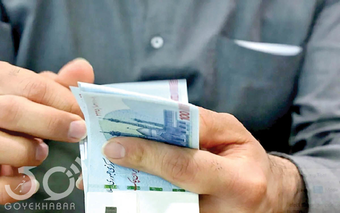  یارانه نقدی