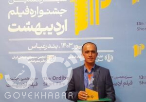  مستند ملی 