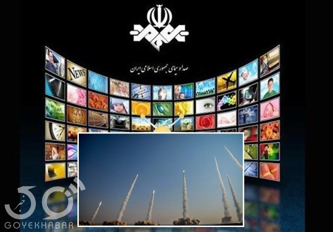 صداوسیما