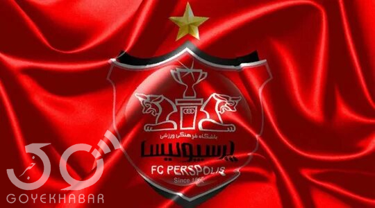 پرسپولیس