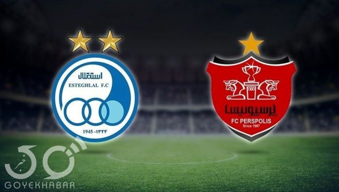 استقلال و پرسپولیس
