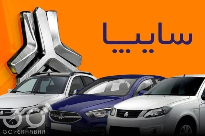  خودروسازی ایران