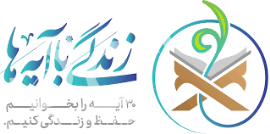 معارف قرآنی
