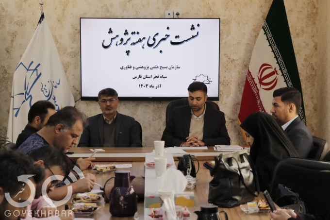 نشست خبری