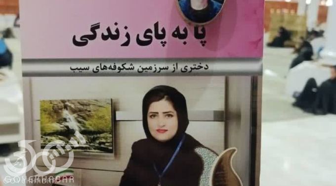 فاطمه طایی