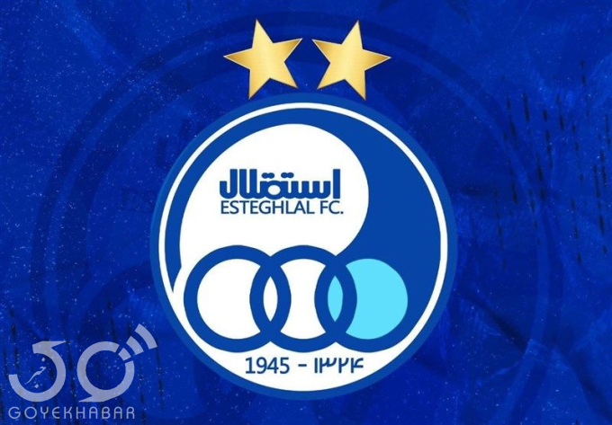 استقلال