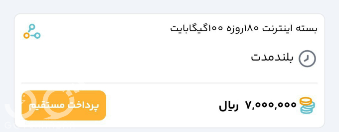 اینترنت