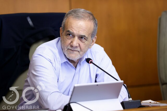 مسعود پزشکیان