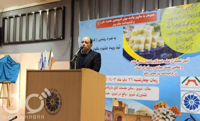  جشنواره باقلوای گوگان
