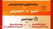 اشعه فرابنفش