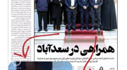 فائزه هاشمی