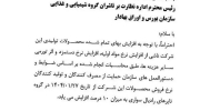 اولین افزایش قیمت لاستیک خودرو در ۱۴۰۴