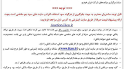 عکس/ برگزاری مزایده عمومی ایران خودرو از ۱۰ اردیبهشت ۱۴۰۴