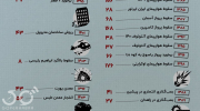  مرگ‌بارترین حوادث ایران 
