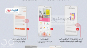 برنامه قطعی برق