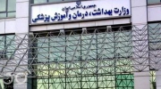 وزیر بهداشت