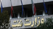 صنعت نفت ایران 