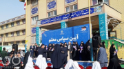 زنگ سپاس معلم 
