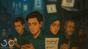 اینترنت در ایران