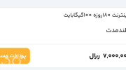 اینترنت